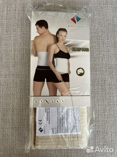 Пояс (бандаж) медицинский послеоперационный