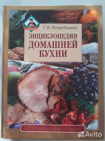 Книги о кулинарии