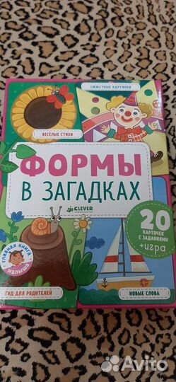 Карточки развивающие картонные