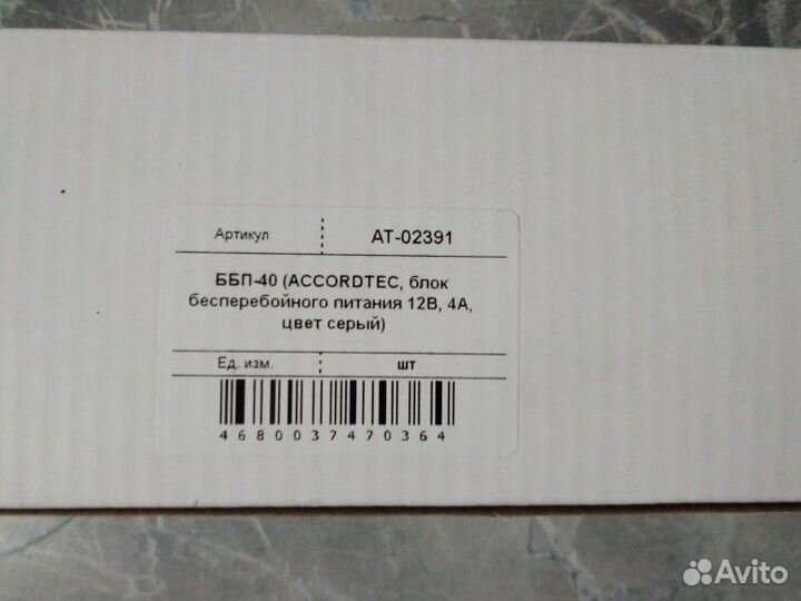 Блок питания ббп-40