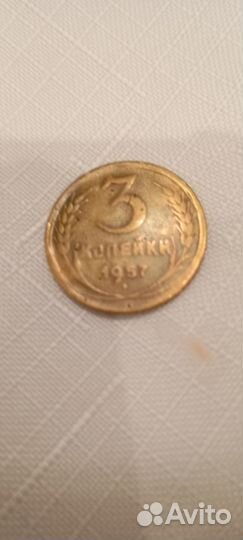 Редкая монета СССР 3 копейки 1957 года