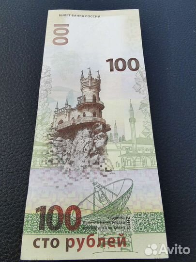 Банкноты россии