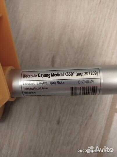 Продам костыли подмышечные