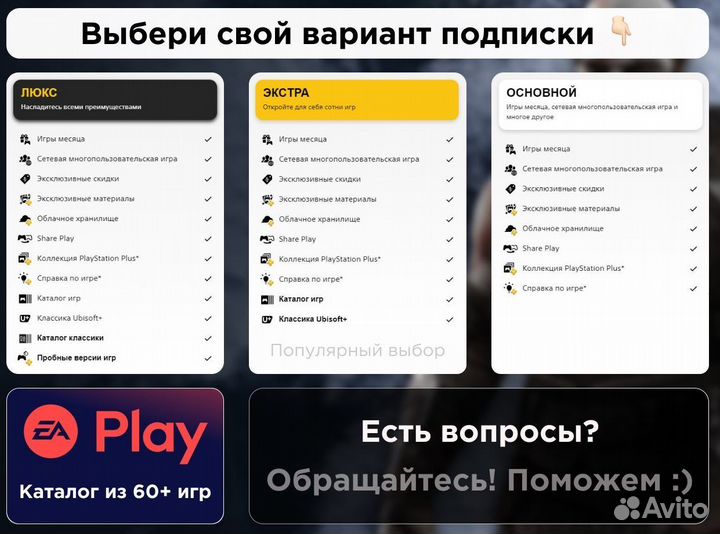 Игра в аренду подписка PS Plus Extra новинки