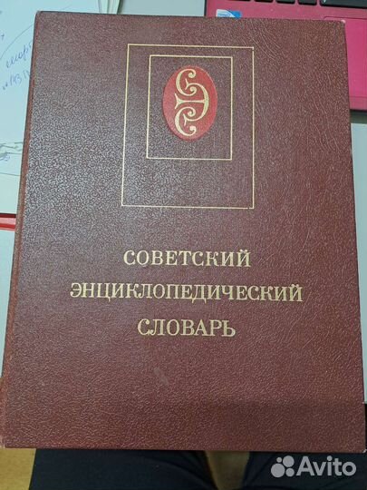 Книги энциклопедии