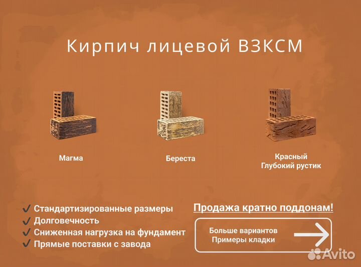 Кирпич лицевой от производителя
