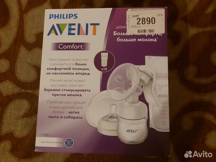 Молокоотсос авент