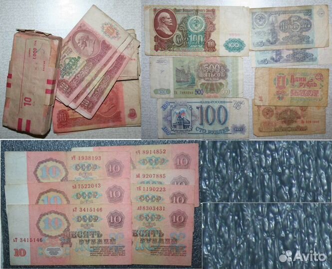 Банкноты СССР разные есть пресс UNC из пачки