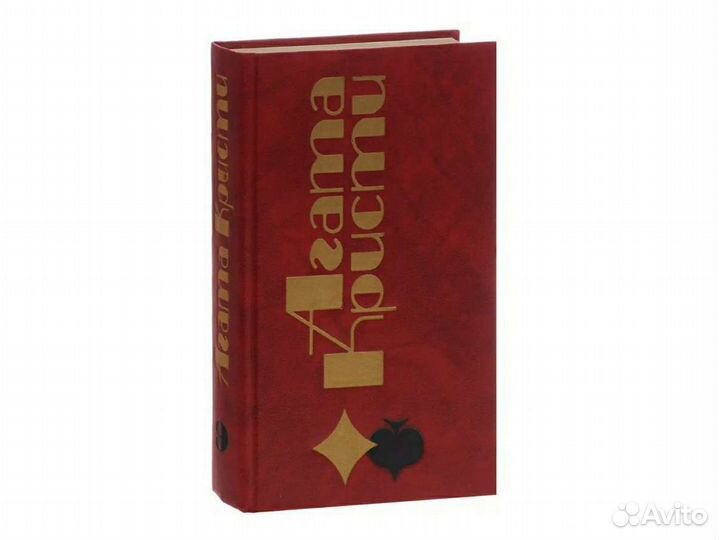 Агата Кристи собрание сочинений 7, 10 тома