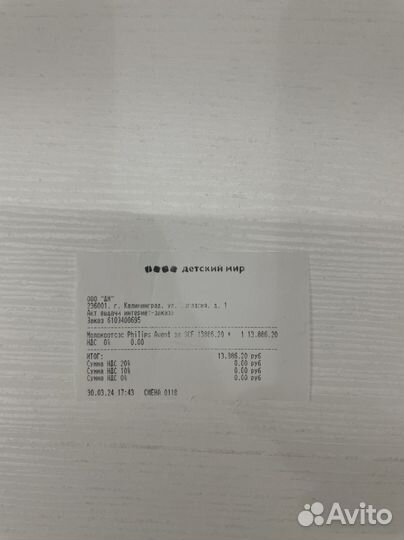 Молокоотсос Philips Avent Plus электронный