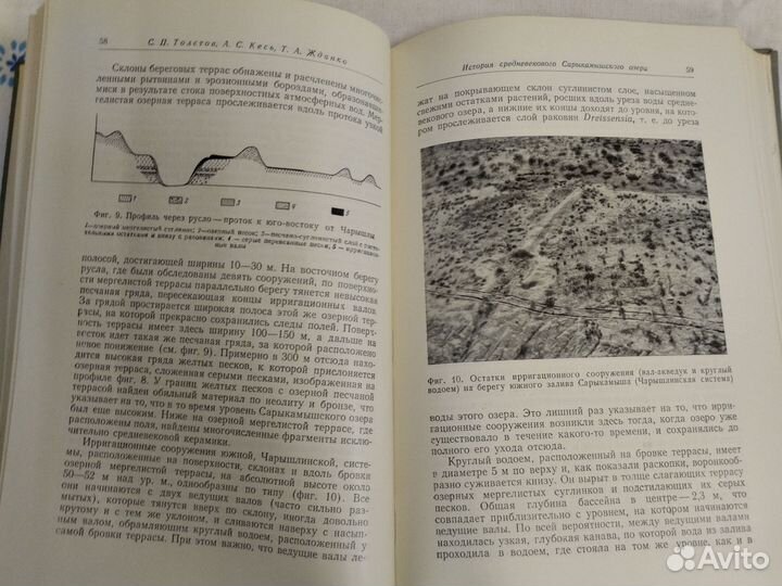 Вопросы геоморфологии и палеогеографии Азии 1955