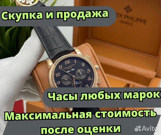 Часы наручные бу
