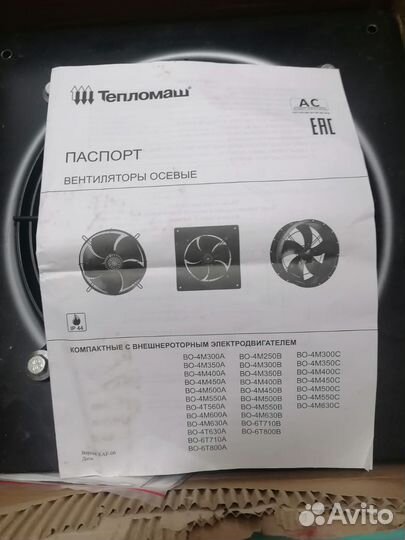 Вентилятор осевой тепловентилятор