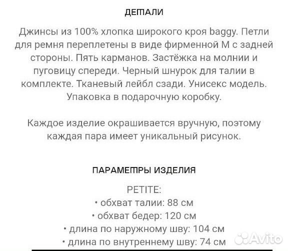 Monochrome джинсы