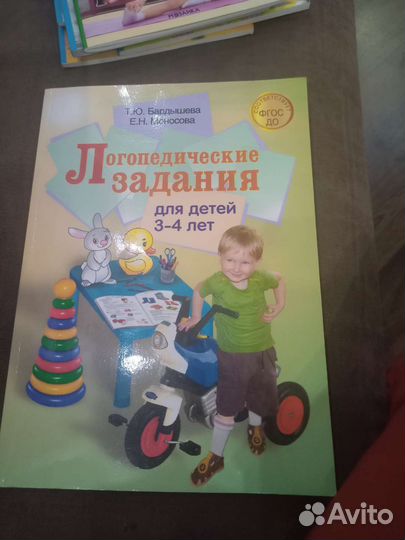 Развивающие пособия для детей 3-4 лет