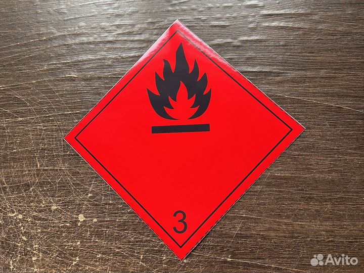 Печать наклеек опасный груз ГОСТ быстро