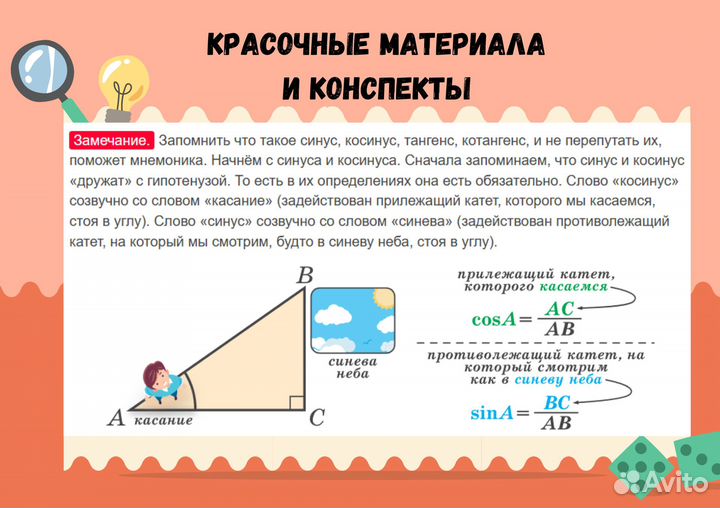 Репетитор по математике ОГЭ ЕГЭ 7/8/9/10/11