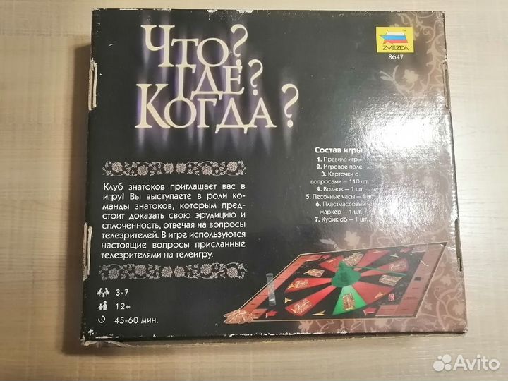 Игра настольная 