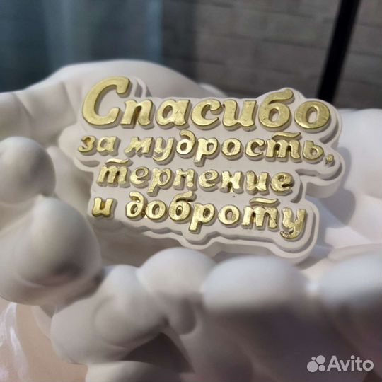 Подарок воспитателю учителю руки из гипса