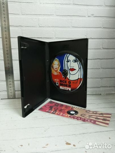 DVD Диск Фильм Альмодовара Все о моей матери