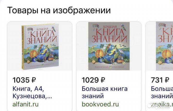 Энциклопедия