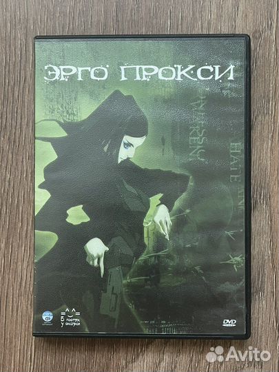 Аниме Эрго Прокси DVD