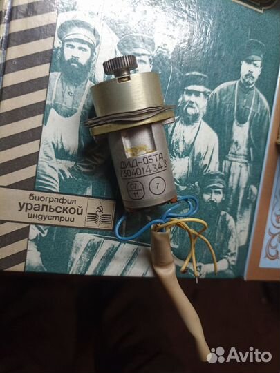 Микроэлектродвигатель Дид-0.5та с редуктором