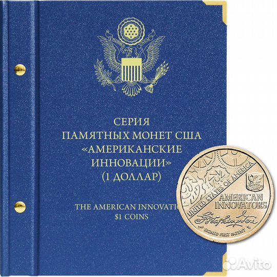 Альбом для монет США 1 доллар. Серия - Американски