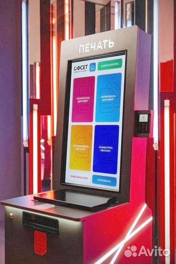 Готовый бизнес Офсет