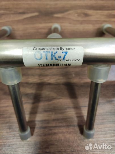 Стерилизатор бутылок