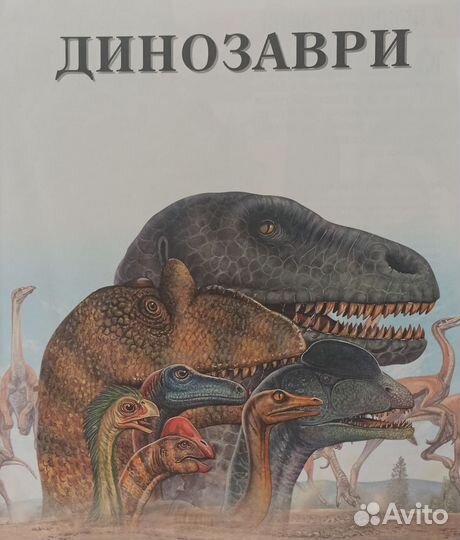 Махаон. Книга знань. Энциклопедия на укр. языке