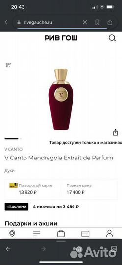 V canto mandragola extrait de parfum 100ml