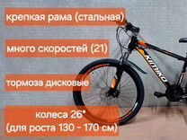 Скоростной Городской Велосипед 26" (со склада)