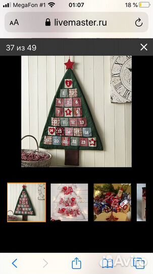 Ткань новогодняя