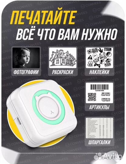 Портативный мини принтер