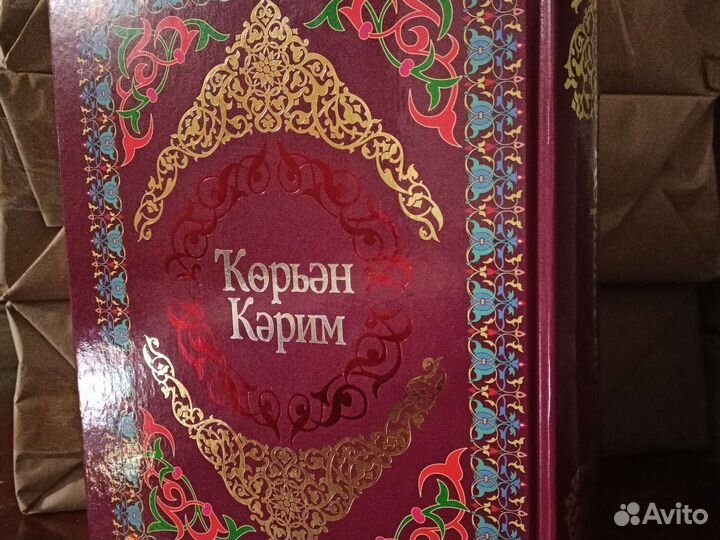 Коран Карим