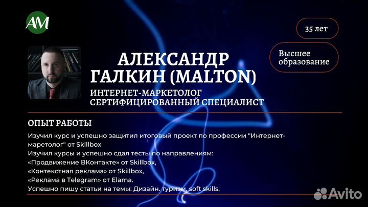 Интернет-маркетолог, Директолог