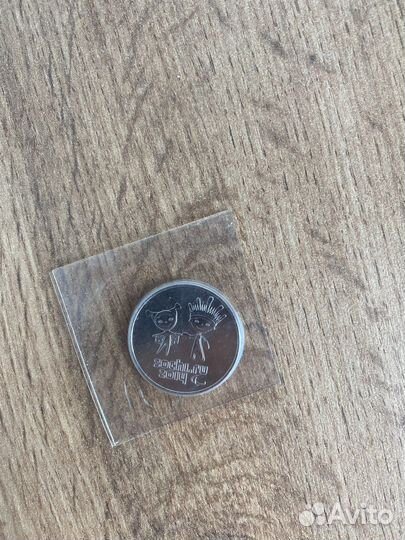 Монеты 25 Сочи 2014