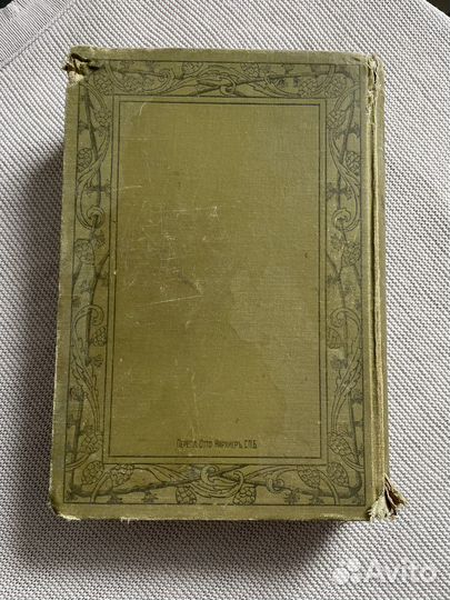 Раритетная книга Платенъ. Новый способъ лечения