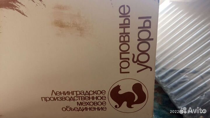 Шапка военная каракуль СССР