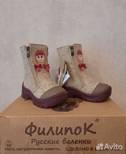 Новые валенки Филипок, размер 25