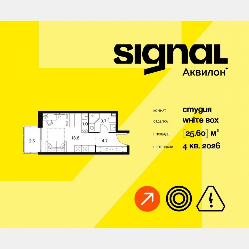 Апартаменты-студия, 25,6 м², 14/23 эт.