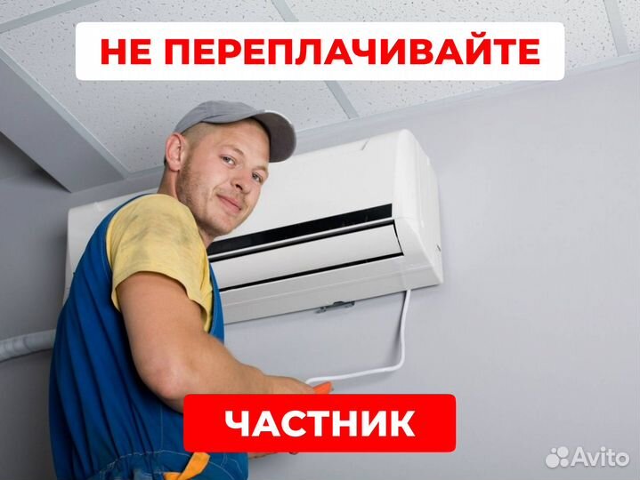 Монтаж кондиционеров в панельных и кирпичных домах