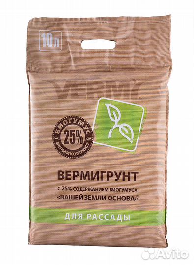 Вермигрунт для рассады 10 л