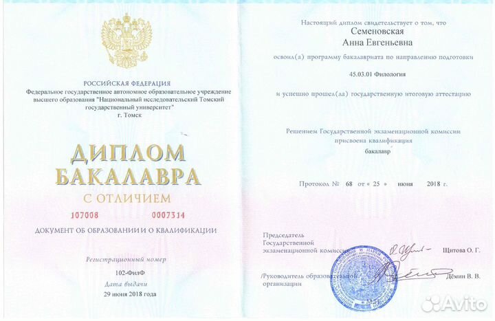 Репетитор по русскому языку ЕГЭ, ОГЭ