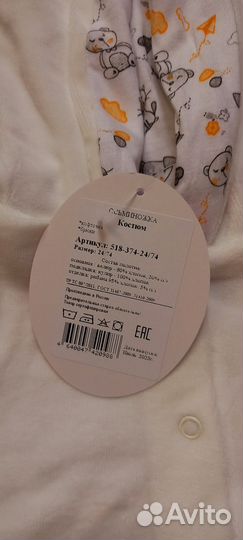 Комбинезон