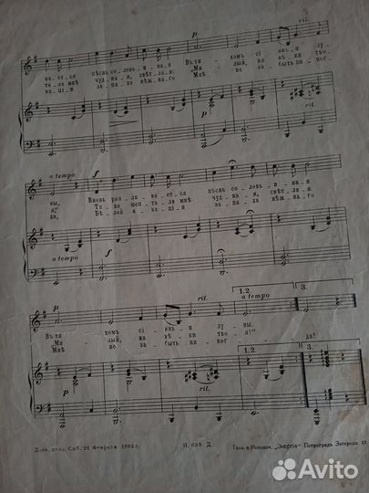 Белая акация Цыганский романс Ноты 1905 год