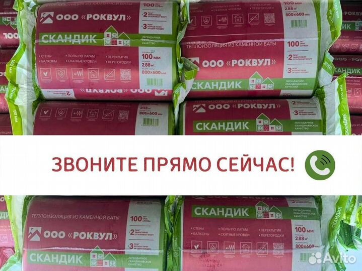 Утеплитель