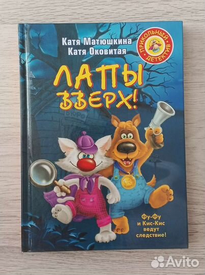 Детская книга 