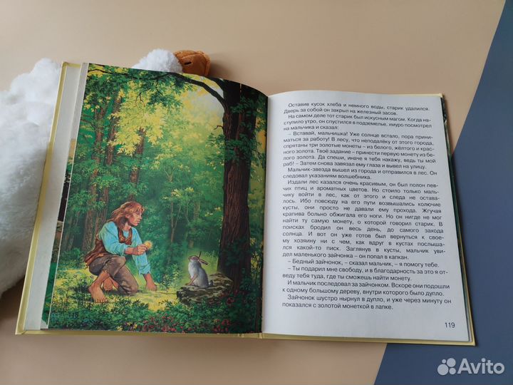 Книга Сказки о принцах и принцессах